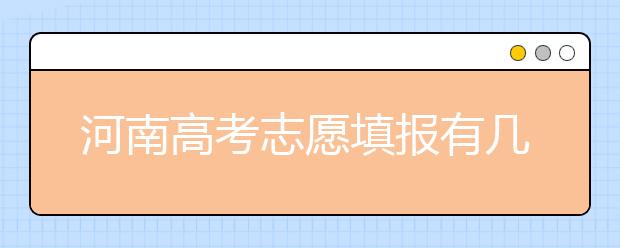 河南地區(qū)有多少大學(xué)呢？河南地區(qū)代碼匯總?cè)缦拢? src="/Upload/20200721/159532388368404.jpg" >
                            <b>河南地區(qū)有多少大學(xué)呢？河南地區(qū)代碼匯總?cè)缦拢?/b>
                            <!--                     <div   id="cano36z"   class="listRandom listRandom">
                        <span>河南地區(qū)有多少大學(xué)呢</span>
                    </div>-->
                            <!-- <p class="list_content">河南地區(qū)有多少大學(xué)呢？河南地區(qū)代碼匯總?cè)缦?！匯總供考生和家長(zhǎng)參考。學(xué)校名稱學(xué)校標(biāo)識(shí)碼主管部門所在地辦學(xué)層次備注河北大學(xué)10075河北省保定市本科河北工程大學(xué)10...</p>-->
                            <p class="list_content">今天，大學(xué)路小編為大家?guī)Я撕幽系貐^(qū)有多少大學(xué)呢？河南地區(qū)代碼匯總?cè)缦?！，希望能幫助到廣大考生和家長(zhǎng)，一起來看看吧！</p>
                        </a>
                        <i>2020年07月21日 17:30</i>
                    </li><li>
                        <a href="/a_102893.html">
                            <img alt=