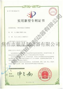 專(zhuān)利證書(shū)